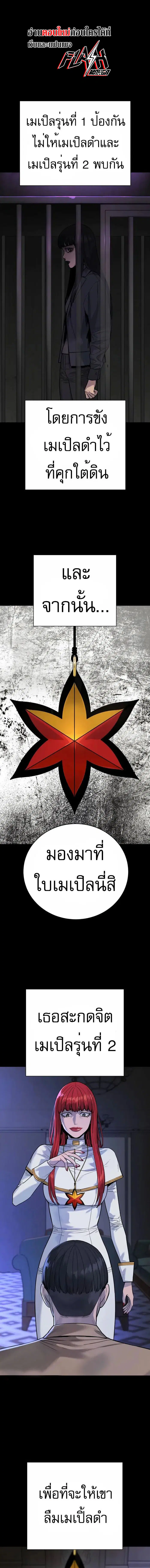 Return of the Bloodthirsty Police ตอนที่ 59 หน้า 1