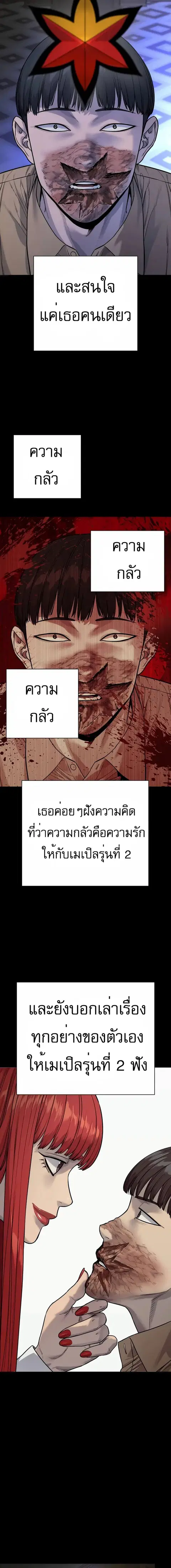 Return of the Bloodthirsty Police ตำรวจนักฆ่า ตอนที่ 59 หน้า 2
