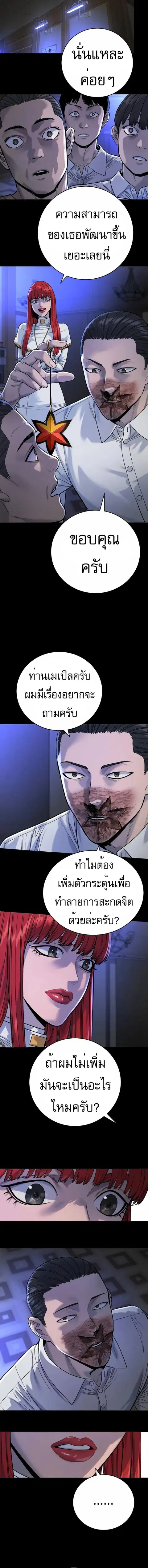 Return of the Bloodthirsty Police ตำรวจนักฆ่า ตอนที่ 59 หน้า 3