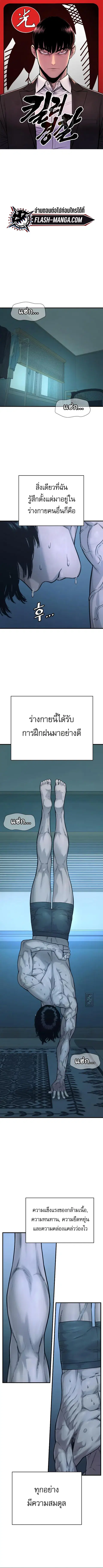Return of the Bloodthirsty Police ตำรวจนักฆ่า ตอนที่ 6 หน้า 1
