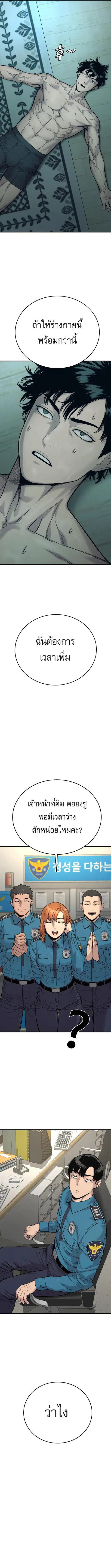 Return of the Bloodthirsty Police ตำรวจนักฆ่า ตอนที่ 6 หน้า 3