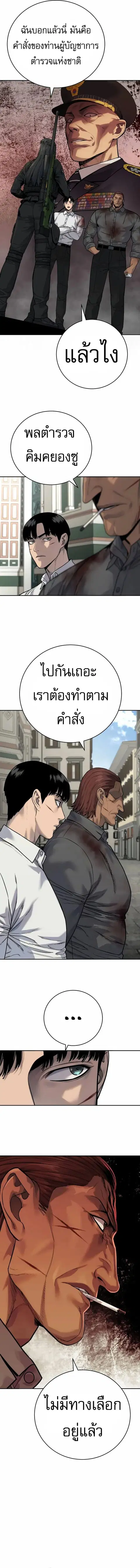 Return of the Bloodthirsty Police ตำรวจนักฆ่า ตอนที่ 61 หน้า 3