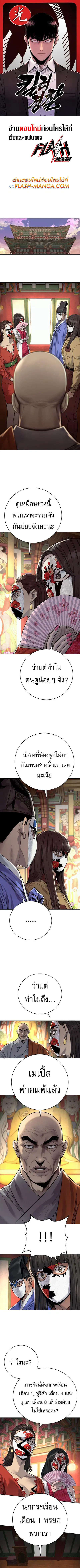 Return of the Bloodthirsty Police ตำรวจนักฆ่า ตอนที่ 62 หน้า 1
