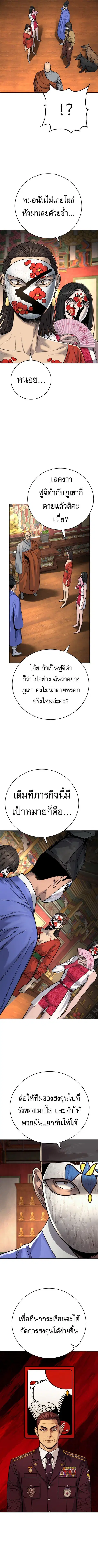 Return of the Bloodthirsty Police ตำรวจนักฆ่า ตอนที่ 62 หน้า 2