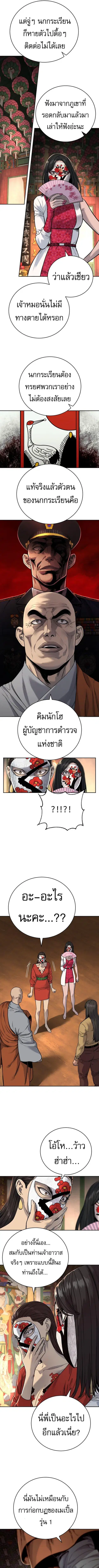 Return of the Bloodthirsty Police ตำรวจนักฆ่า ตอนที่ 62 หน้า 3