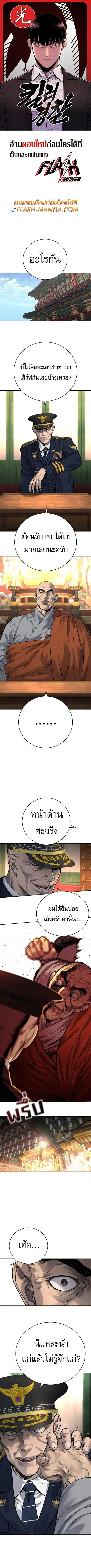 Return of the Bloodthirsty Police ตำรวจนักฆ่า ตอนที่ 63 หน้า 1