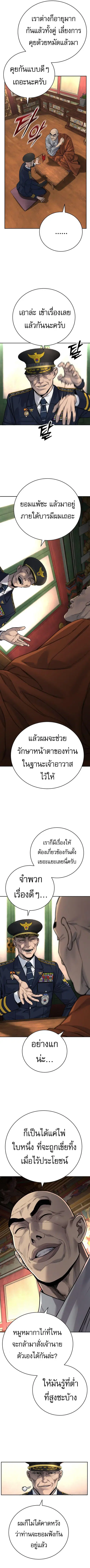 Return of the Bloodthirsty Police ตำรวจนักฆ่า ตอนที่ 63 หน้า 2