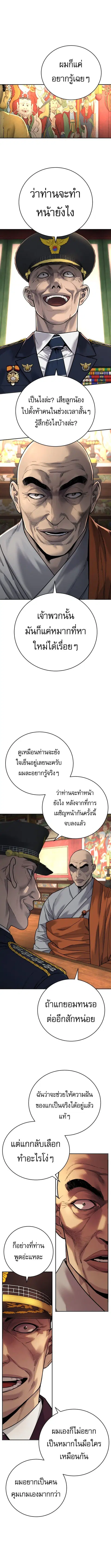 Return of the Bloodthirsty Police ตำรวจนักฆ่า ตอนที่ 63 หน้า 3