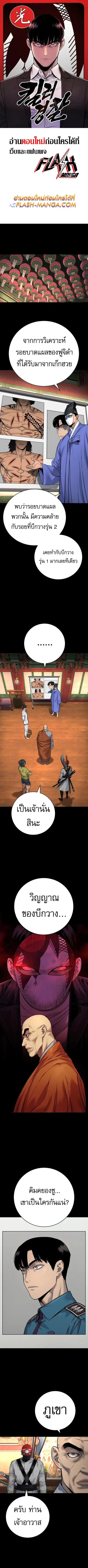 Return of the Bloodthirsty Police ตำรวจนักฆ่า ตอนที่ 64 หน้า 1