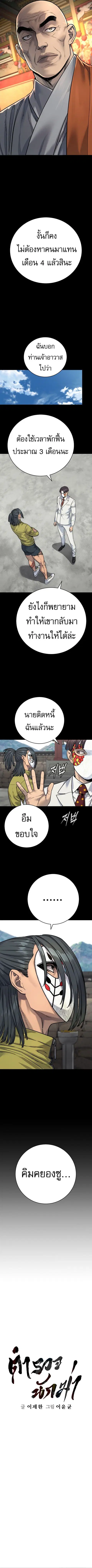 Return of the Bloodthirsty Police ตำรวจนักฆ่า ตอนที่ 64 หน้า 3