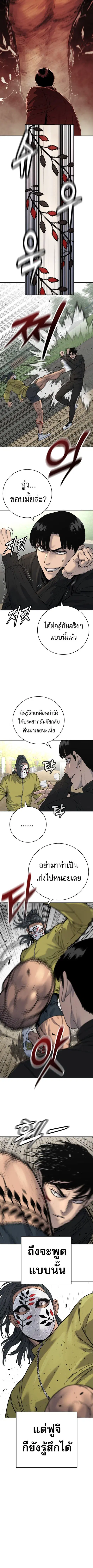 Return of the Bloodthirsty Police ตำรวจนักฆ่า ตอนที่ 65 หน้า 2