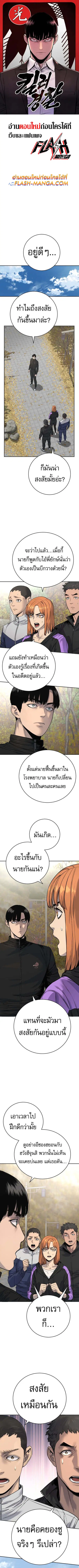 Return of the Bloodthirsty Police ตำรวจนักฆ่า ตอนที่ 66 หน้า 1