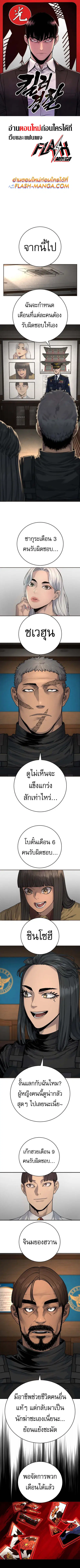 Return of the Bloodthirsty Police ตำรวจนักฆ่า ตอนที่ 68 หน้า 1