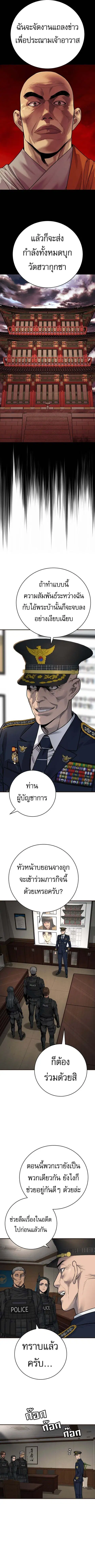 Return of the Bloodthirsty Police ตำรวจนักฆ่า ตอนที่ 68 หน้า 2