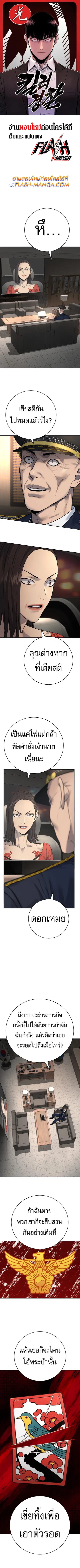 Return of the Bloodthirsty Police ตำรวจนักฆ่า ตอนที่ 69 หน้า 1