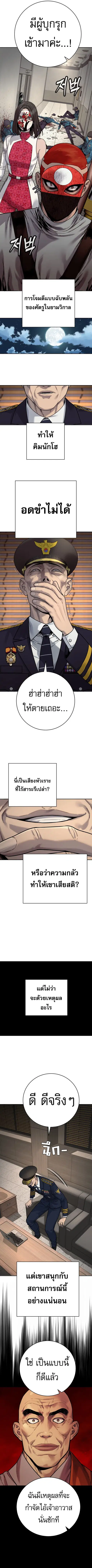 Return of the Bloodthirsty Police ตำรวจนักฆ่า ตอนที่ 69 หน้า 3