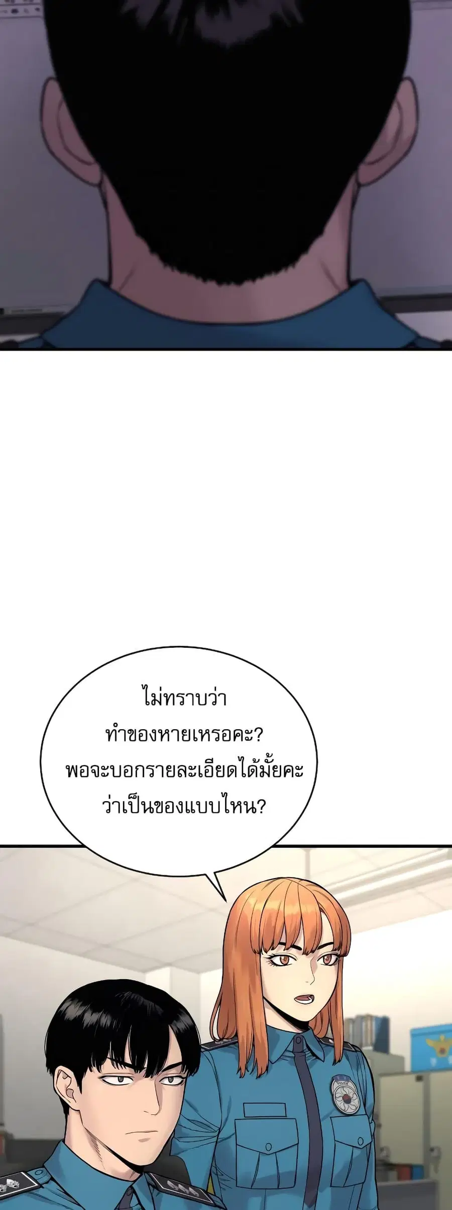 Return of the Bloodthirsty Police ตำรวจนักฆ่า ตอนที่ 7 หน้า 3