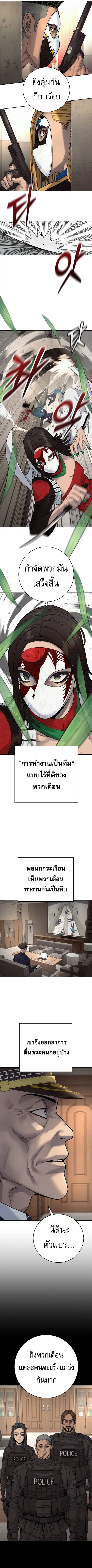Return of the Bloodthirsty Police ตำรวจนักฆ่า ตอนที่ 70 หน้า 3