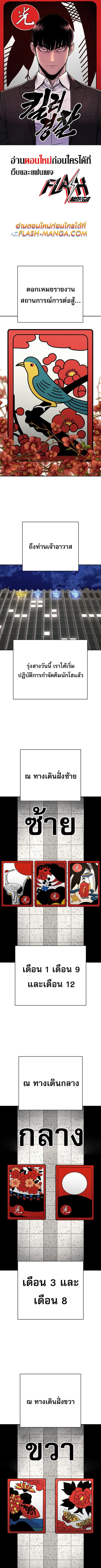Return of the Bloodthirsty Police ตำรวจนักฆ่า ตอนที่ 71 หน้า 1