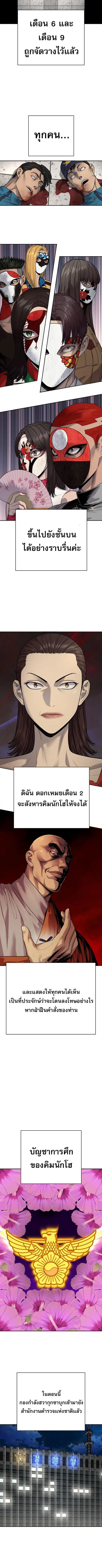 Return of the Bloodthirsty Police ตำรวจนักฆ่า ตอนที่ 71 หน้า 2