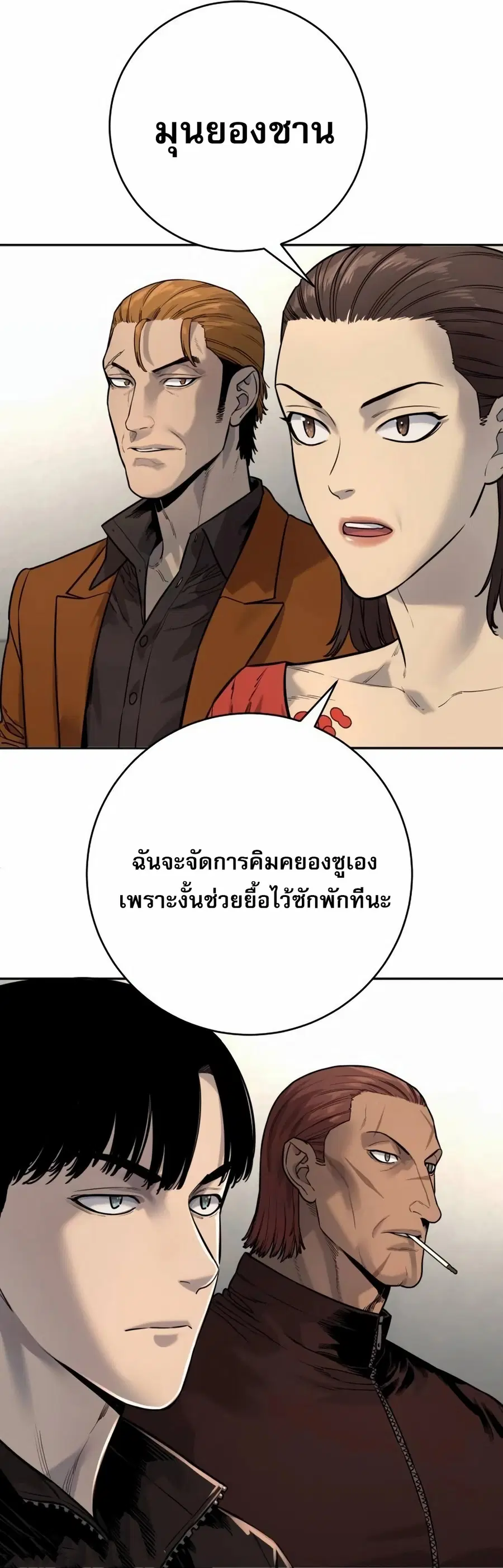 Return of the Bloodthirsty Police ตำรวจนักฆ่า ตอนที่ 79 หน้า 3