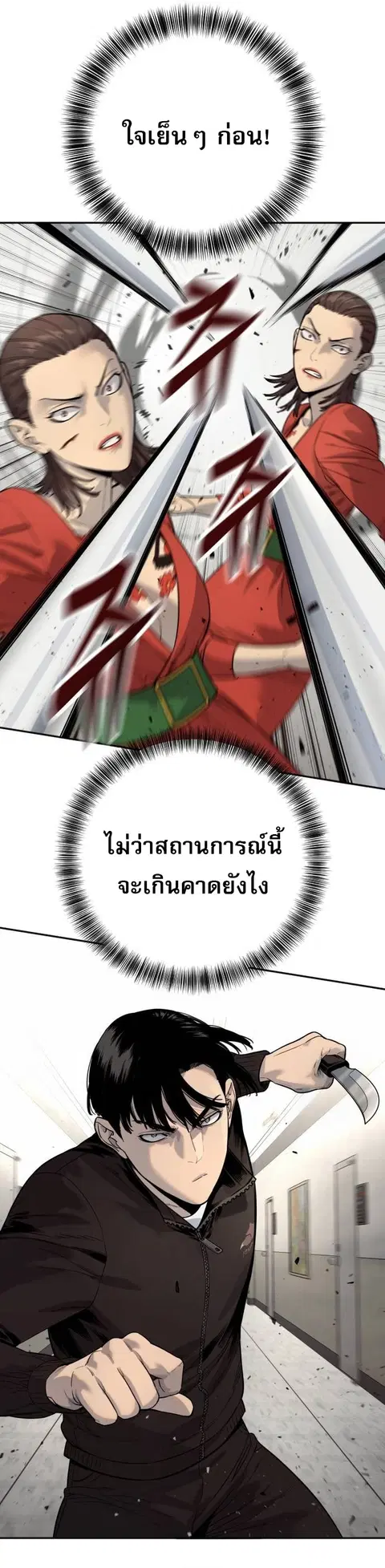 Return of the Bloodthirsty Police ตำรวจนักฆ่า ตอนที่ 80 หน้า 2