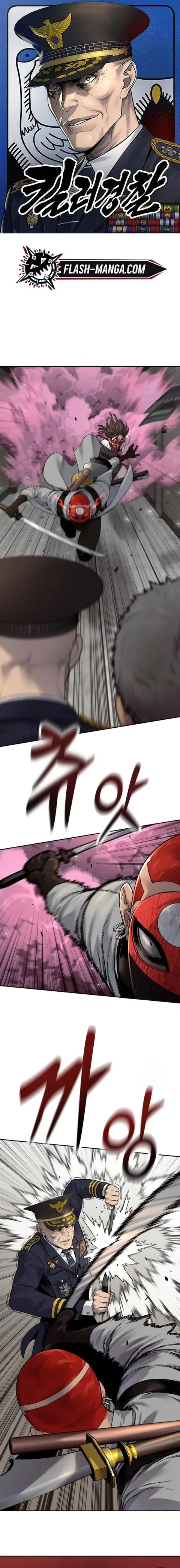 Return of the Bloodthirsty Police ตำรวจนักฆ่า ตอนที่ 88 หน้า 1