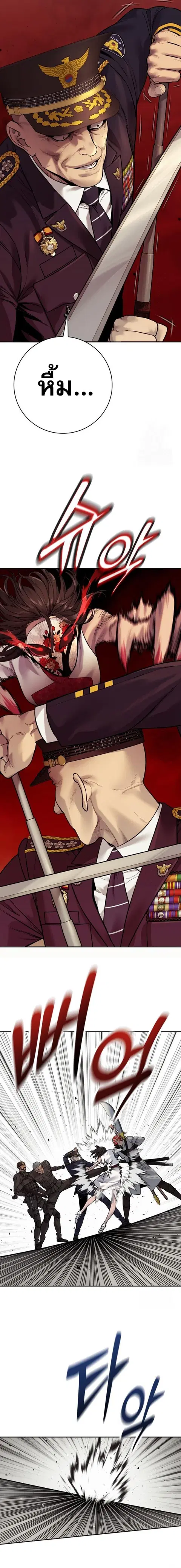 Return of the Bloodthirsty Police ตำรวจนักฆ่า ตอนที่ 88 หน้า 2
