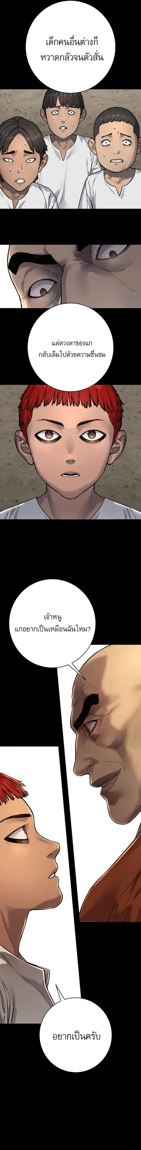 Return of the Bloodthirsty Police ตำรวจนักฆ่า ตอนที่ 89 หน้า 3