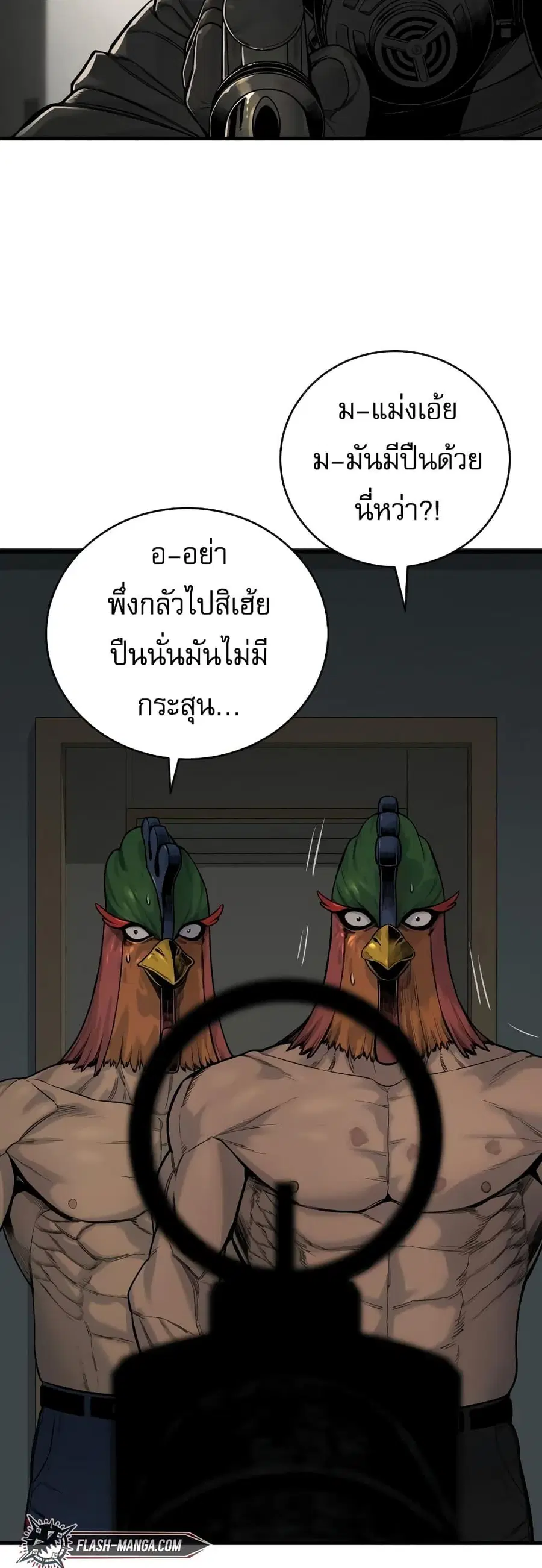 Return of the Bloodthirsty Police ตำรวจนักฆ่า ตอนที่ 9 หน้า 3