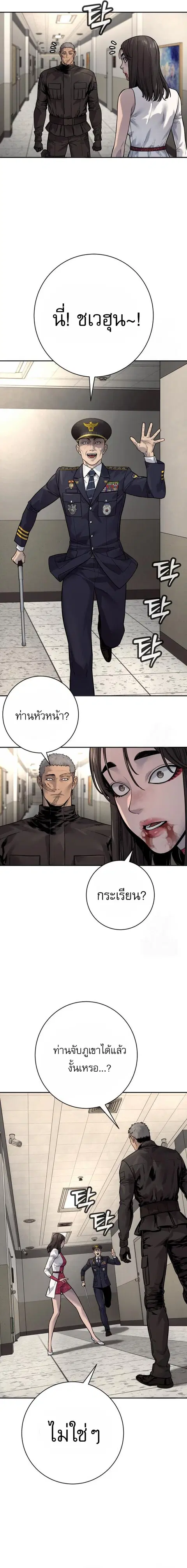 Return of the Bloodthirsty Police ตำรวจนักฆ่า ตอนที่ 91 หน้า 3