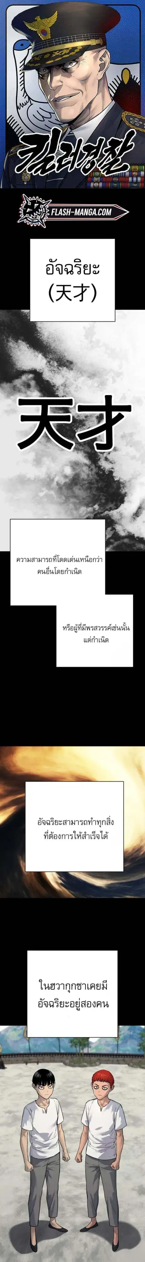 Return of the Bloodthirsty Police ตำรวจนักฆ่า ตอนที่ 92 หน้า 1