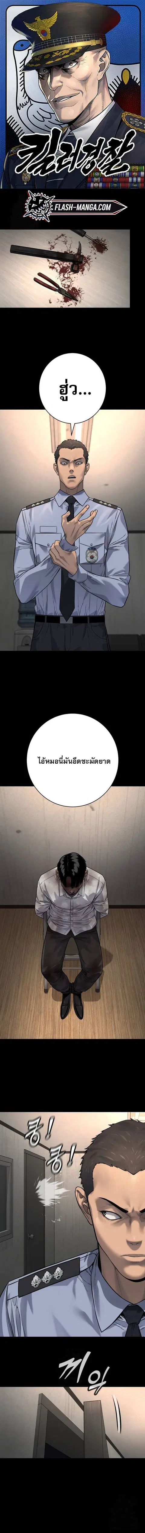 Return of the Bloodthirsty Police ตำรวจนักฆ่า ตอนที่ 98 หน้า 1