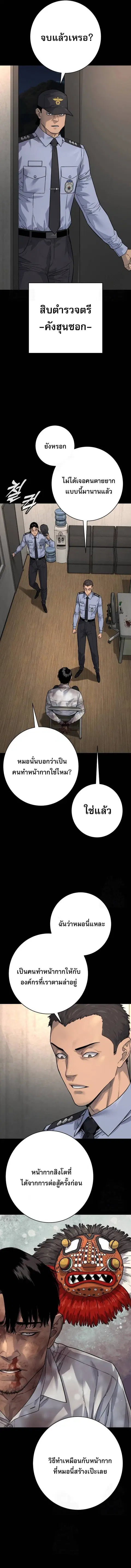 Return of the Bloodthirsty Police ตำรวจนักฆ่า ตอนที่ 98 หน้า 2