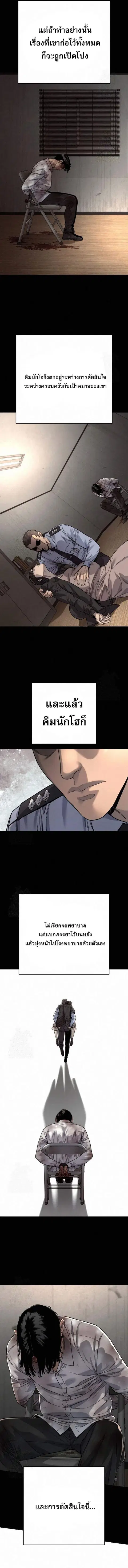 Return of the Bloodthirsty Police ตำรวจนักฆ่า ตอนที่ 99 หน้า 2