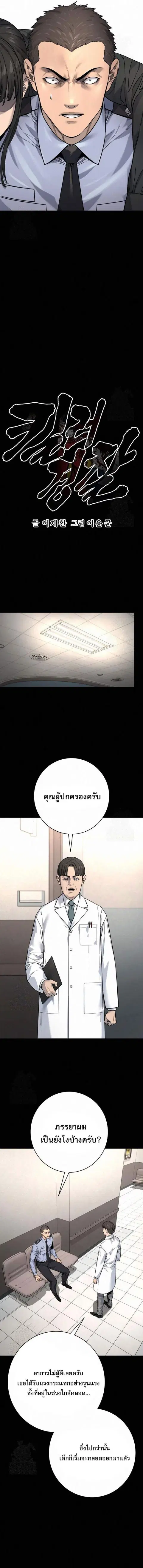 Return of the Bloodthirsty Police ตำรวจนักฆ่า ตอนที่ 99 หน้า 3
