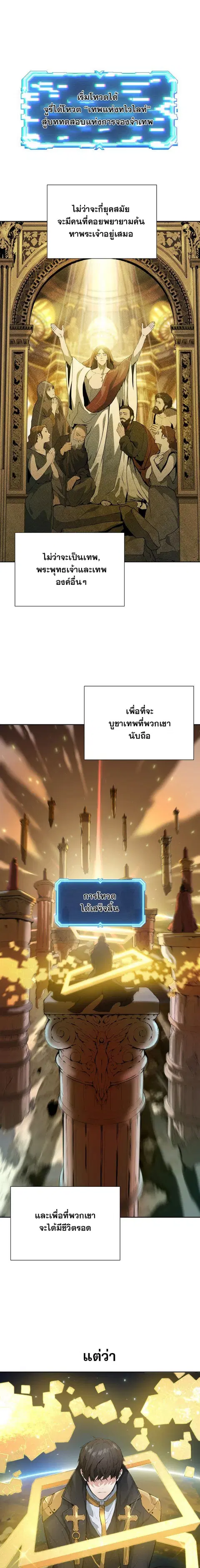 Return of the Broken Constellation ตอนที่ 1 หน้า 1