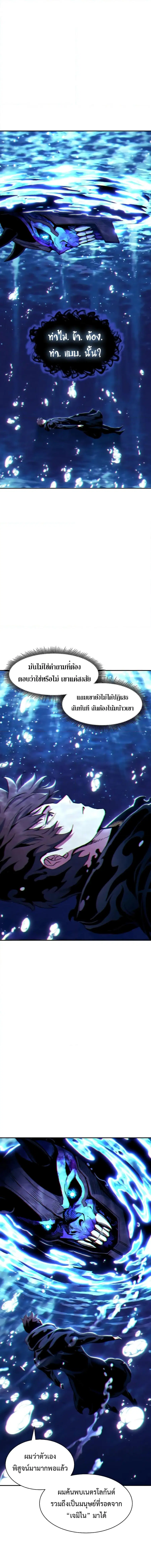 Return of the Broken Constellation ตอนที่ 101 หน้า 2