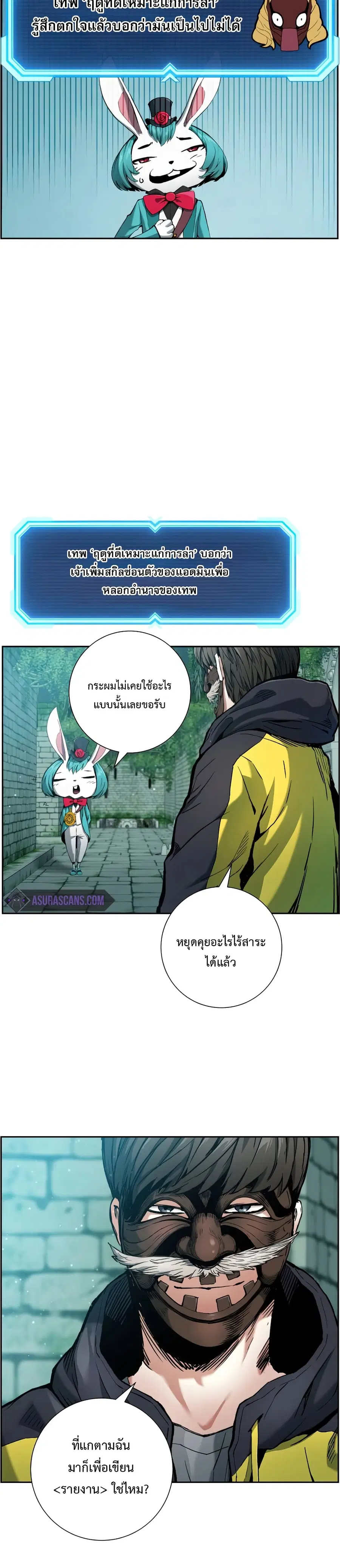 Return of the Broken Constellation ตอนที่ 20 หน้า 3