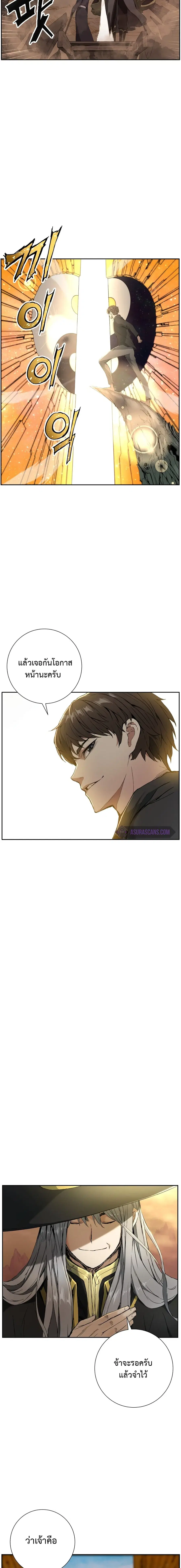 Return of the Broken Constellation ตอนที่ 3 หน้า 3