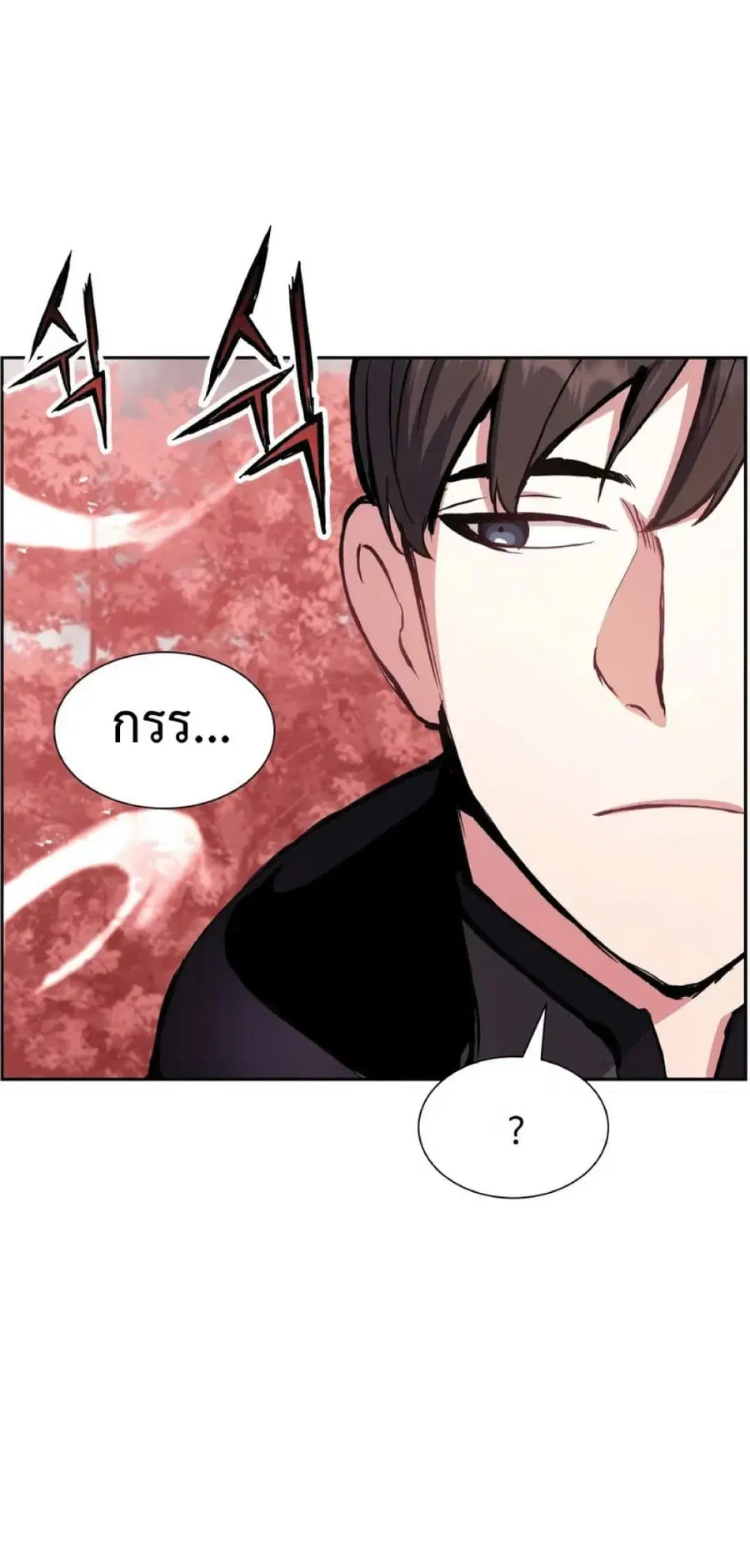 Return of the Broken Constellation ตอนที่ 33 หน้า 2