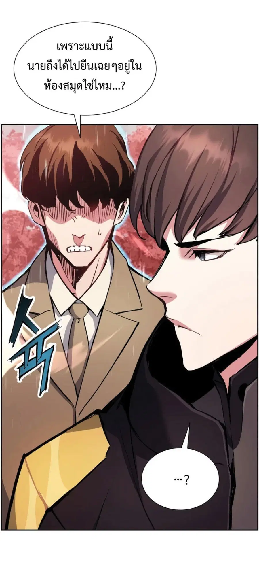 Return of the Broken Constellation ตอนที่ 33 หน้า 3