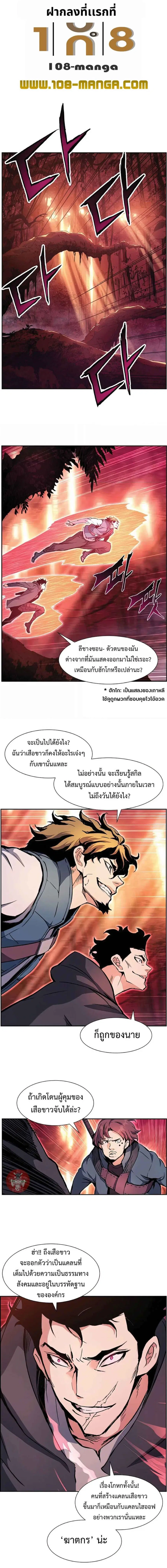 Return of the Broken Constellation ตอนที่ 35 หน้า 1