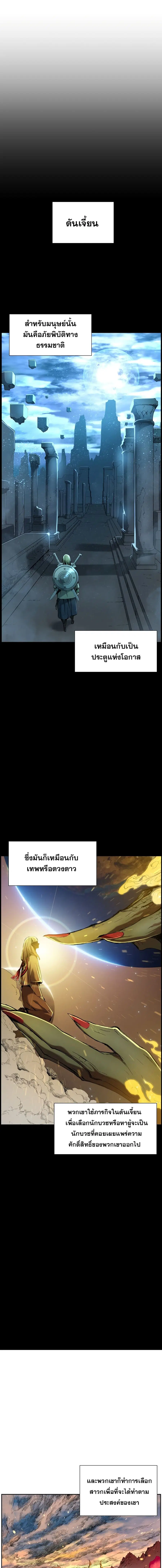 Return of the Broken Constellation ตอนที่ 4 หน้า 1