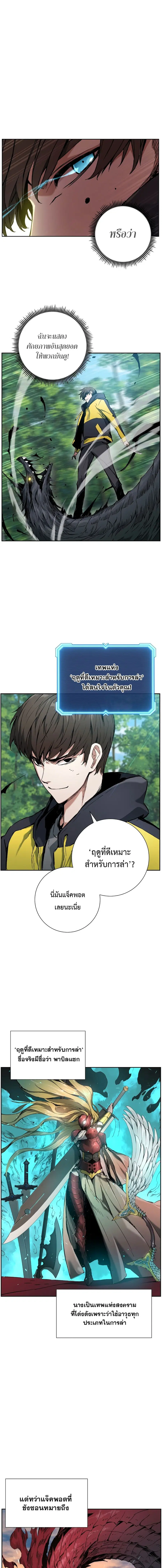 Return of the Broken Constellation ตอนที่ 4 หน้า 3