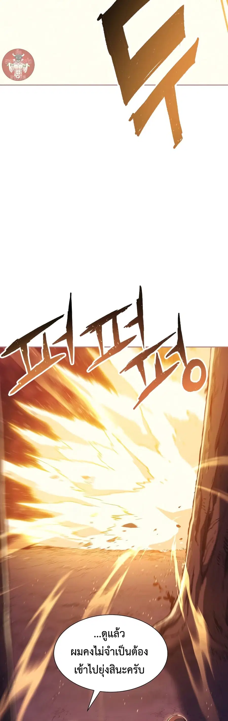 Return of the Broken Constellation ตอนที่ 52 หน้า 3