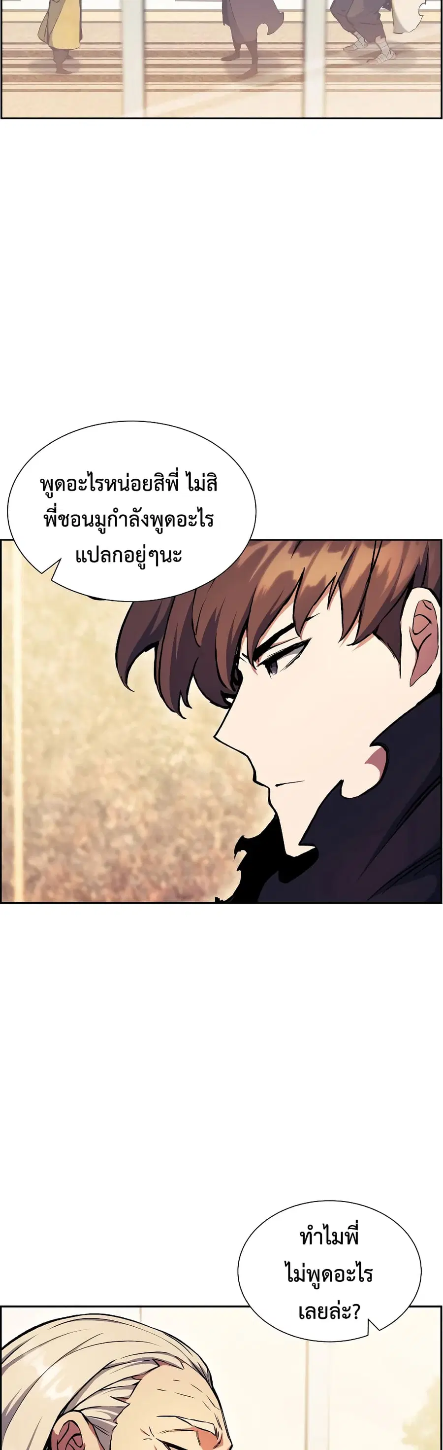 Return of the Broken Constellation ตอนที่ 55 หน้า 2