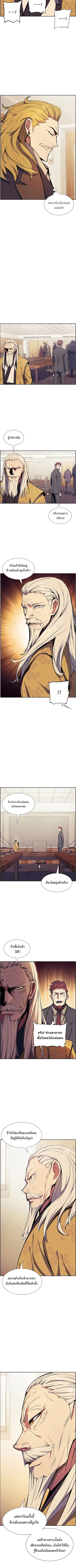 Return of the Broken Constellation ตอนที่ 60 หน้า 3