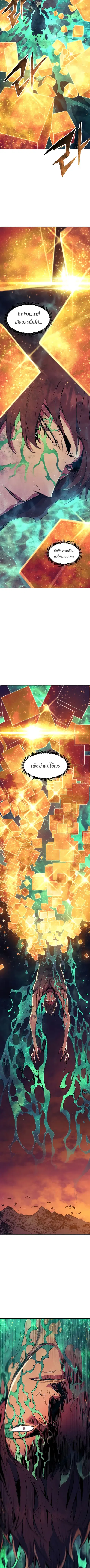 Return of the Broken Constellation ตอนที่ 61 หน้า 3