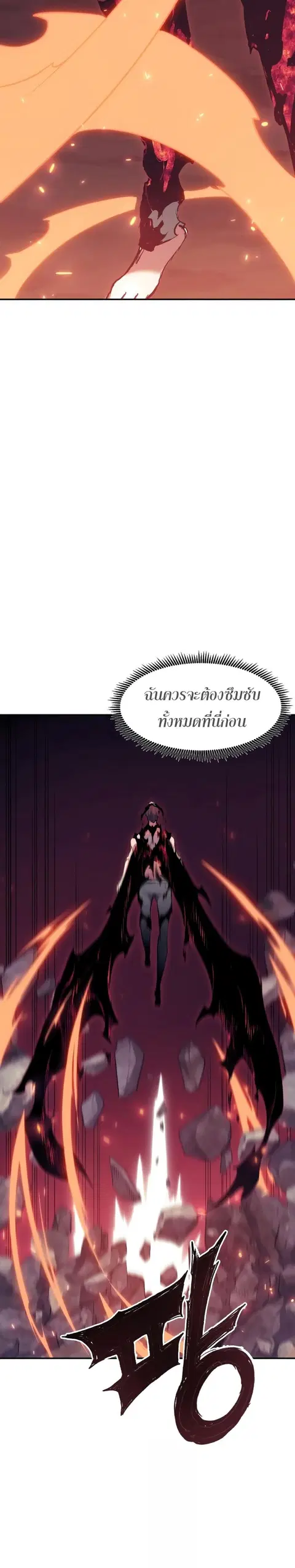 Return of the Broken Constellation ตอนที่ 74 หน้า 3
